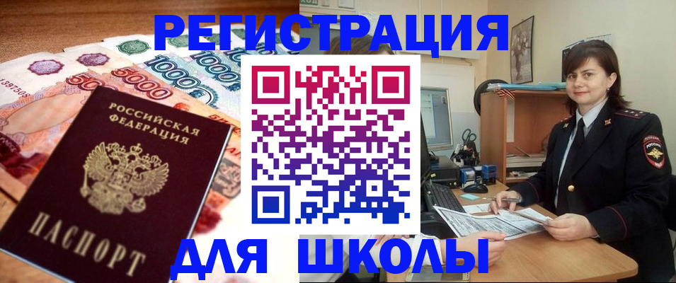 временная регистрация гарантия в Вельске